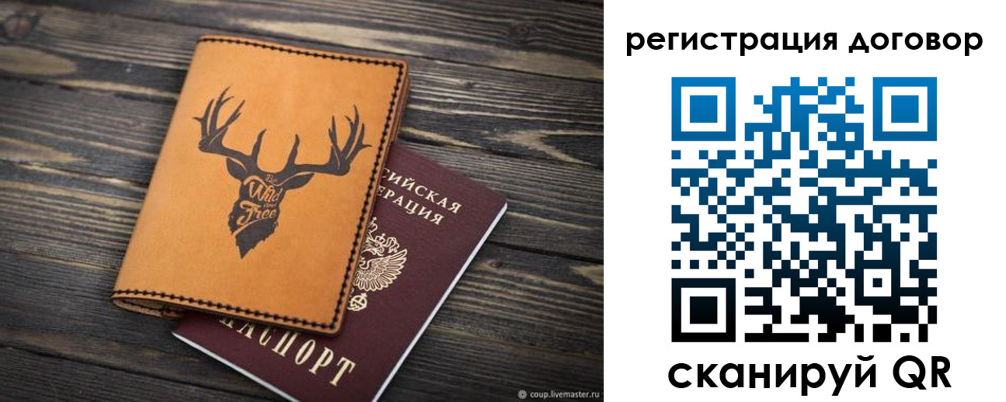 временная регистрация недорого в Серове