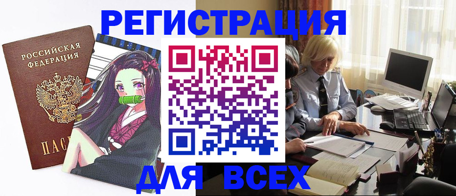 временная регистрация законно в Серове