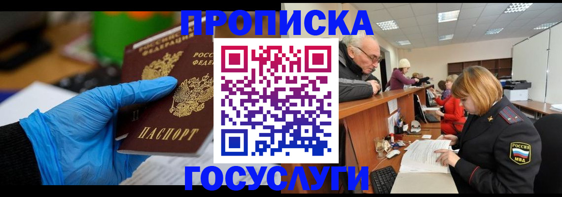 временная регистрация поиск в Серове