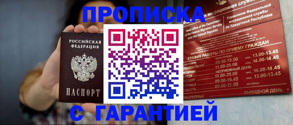 временная регистрация в Серове