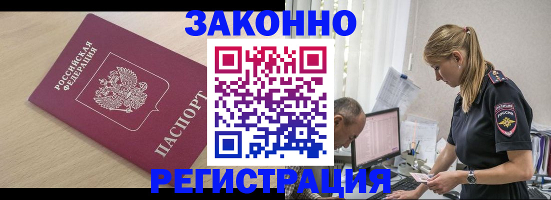прописка для военкомата в Серове