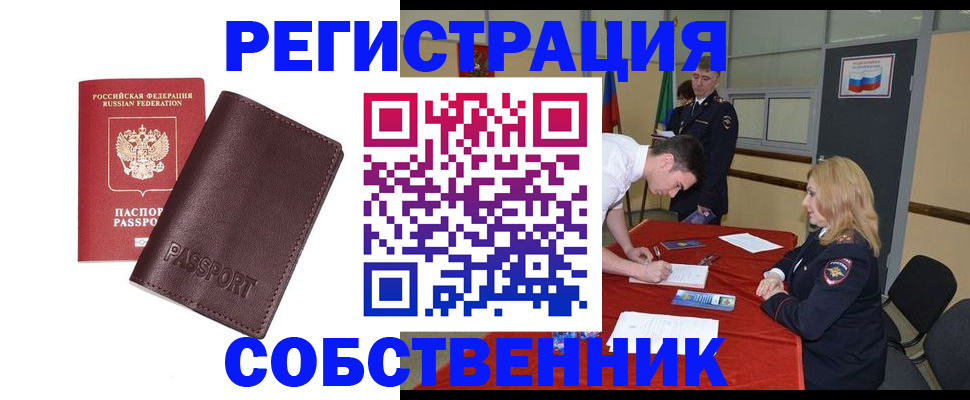 миграционный учет в Серове