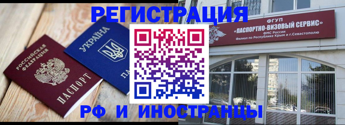 прописка в Серове