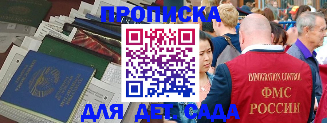 временная регистрация в Серове